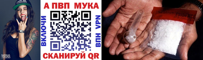 Alpha PVP Crystall  МЕГА как зайти  Болотное 