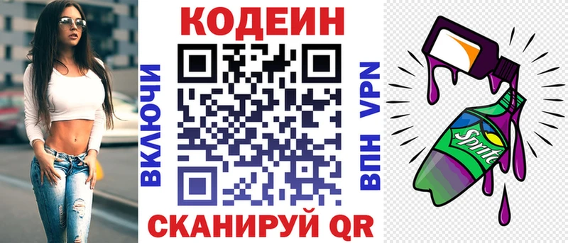 Codein напиток Lean (лин)  нарко площадка Telegram  Болотное 