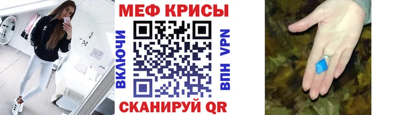 Меф мяу мяу что такое Болотное